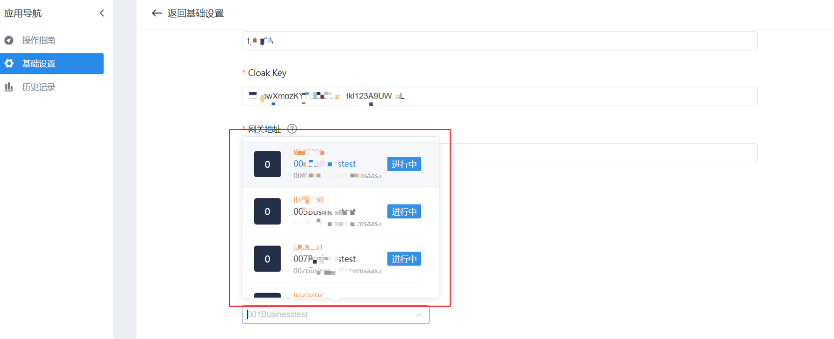 ESCLOAK(斗篷ab站)配置教程