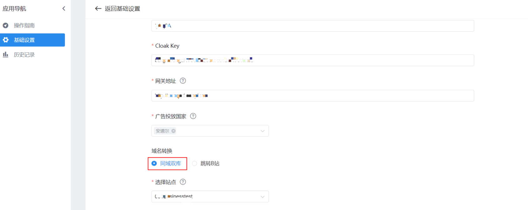 ESCLOAK(斗篷ab站)配置教程