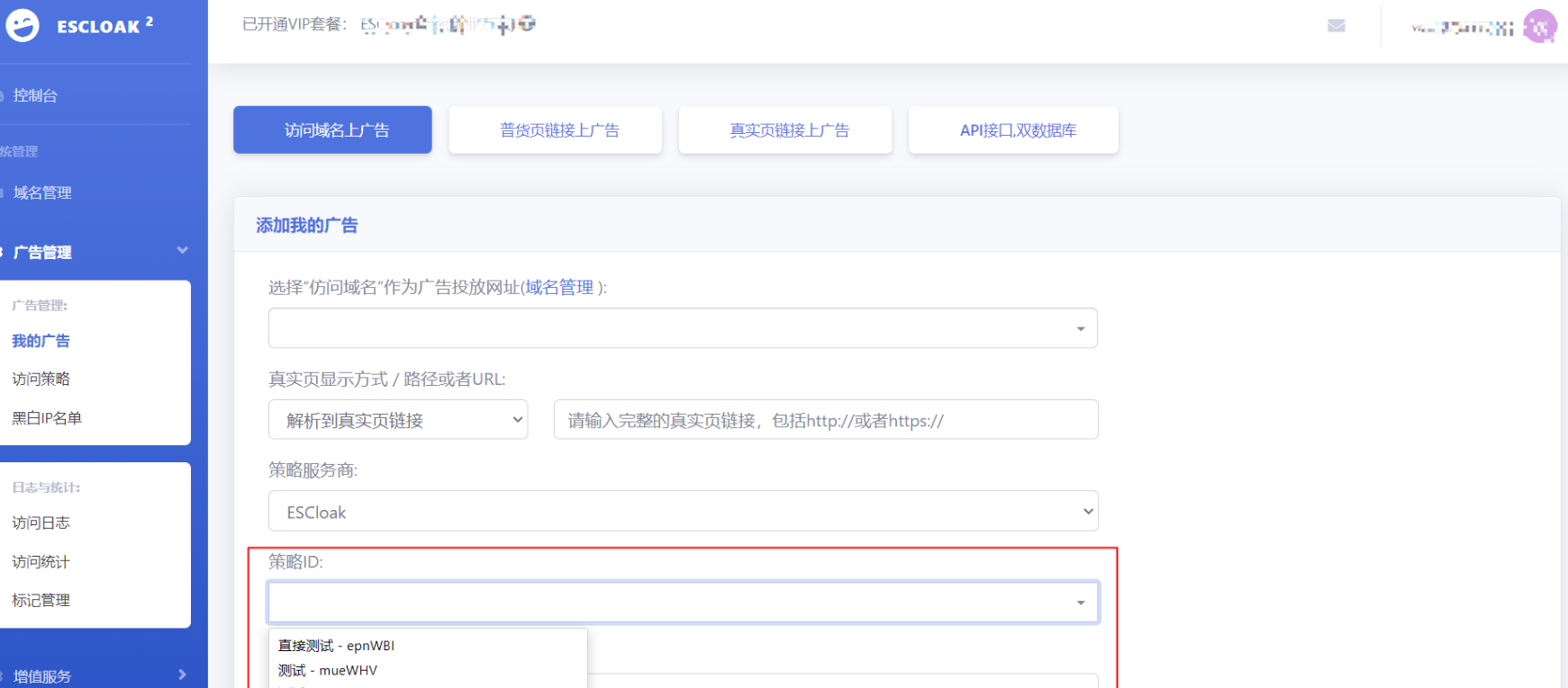ESCLOAK(斗篷ab站)配置教程