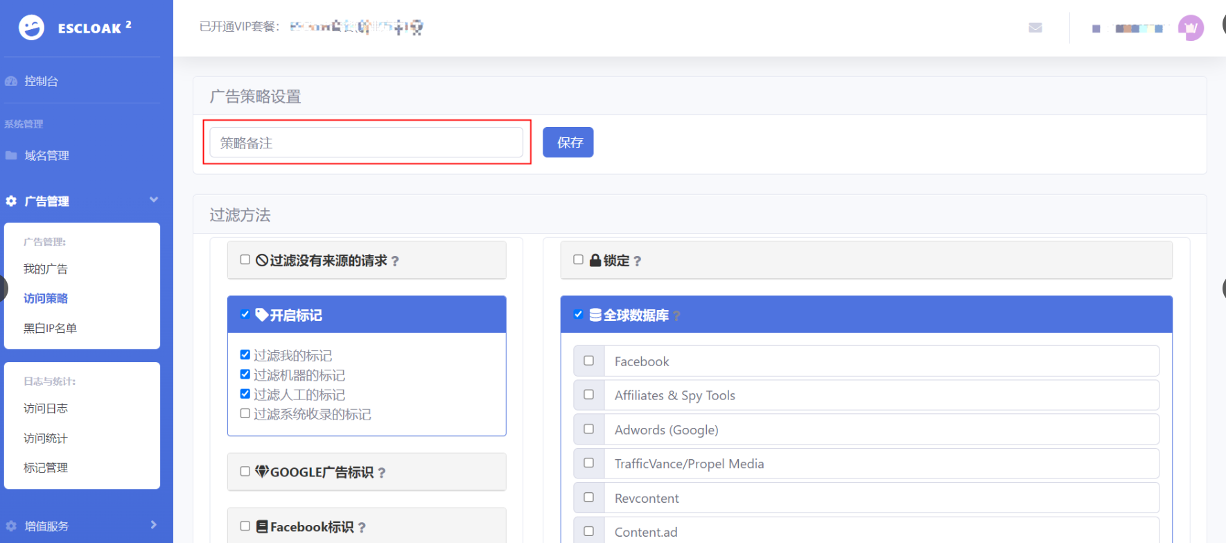 ESCLOAK(斗篷ab站)配置教程
