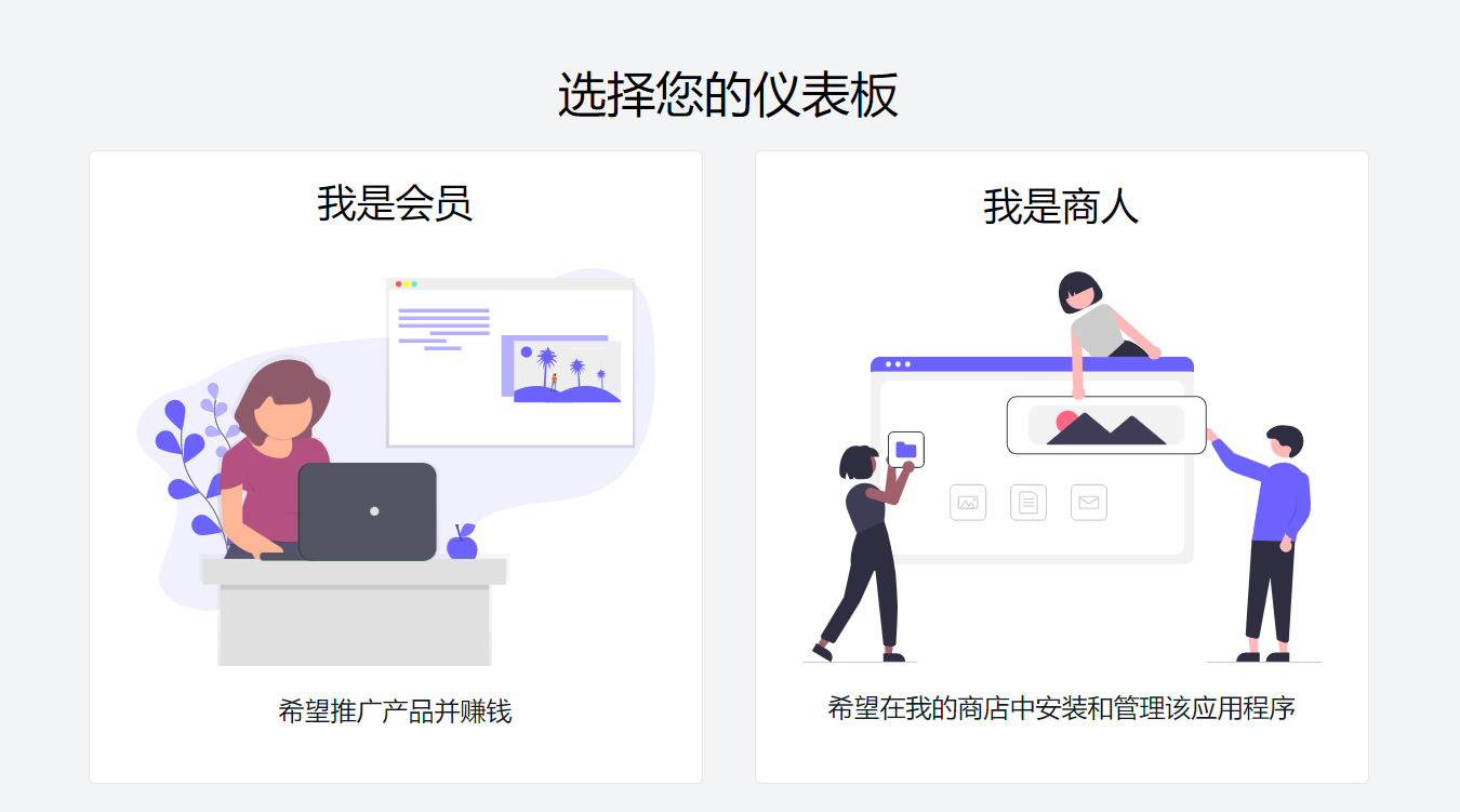 goaffpro联盟对接SHOPYY独立站教程