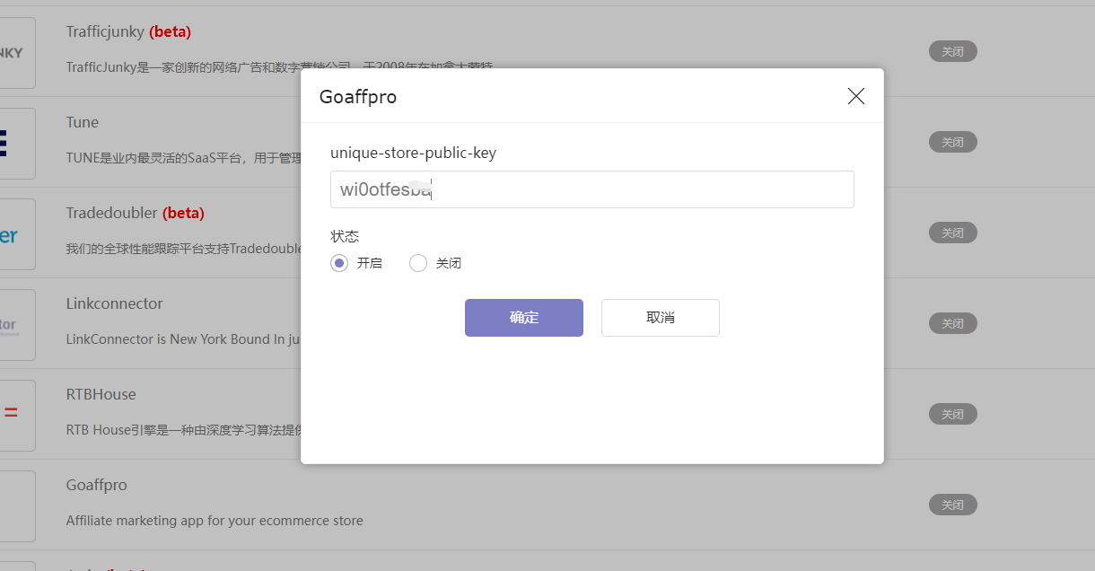 goaffpro联盟对接SHOPYY独立站教程