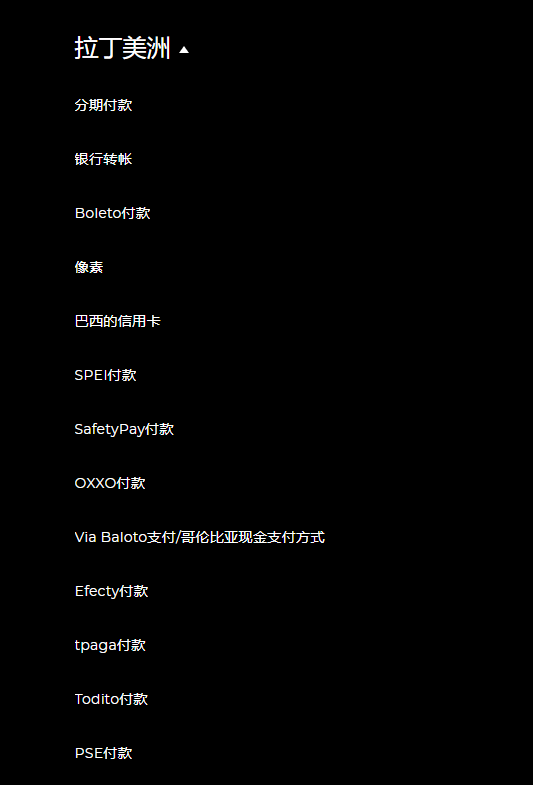 Pagsmile巴西独立站本土化支付