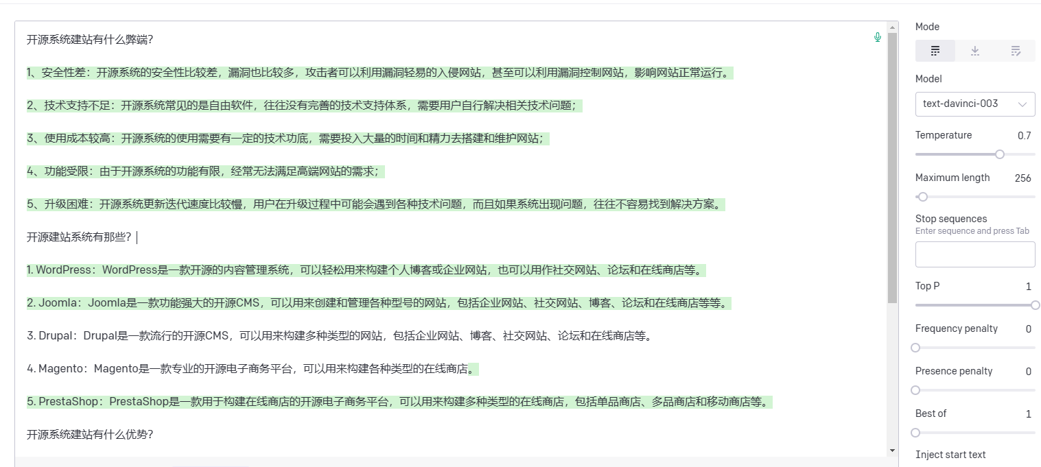 chatgtp教你选开源建站还是SAAS建站