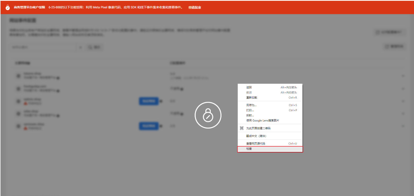 facebook商务平台BM受限如何移除网域
